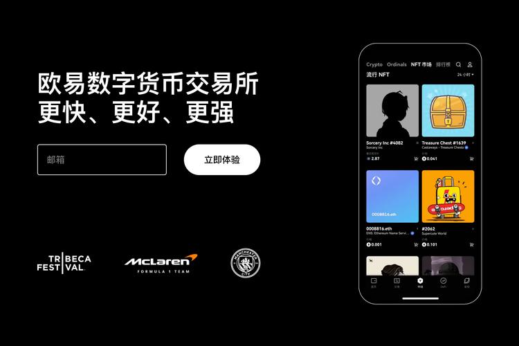 okx app最新版本下载平台：官方正版安全下载与安装教程指南